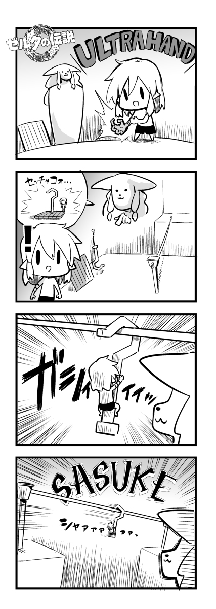 This is a pixiv picture whose title is 【ティアキン】ゼルダの伝説レポ漫画【ネタバレあり？】.