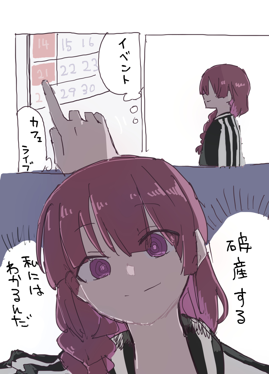 This is a pixiv picture whose title is ロックに生きて破産する廣井きくり.