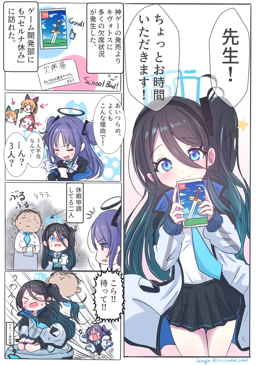 This is a pixiv picture whose title is 神ゲー休み.
