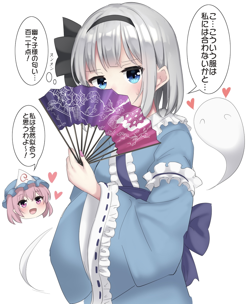 This is a pixiv picture whose title is 幽々コス妖夢ちゃん！.