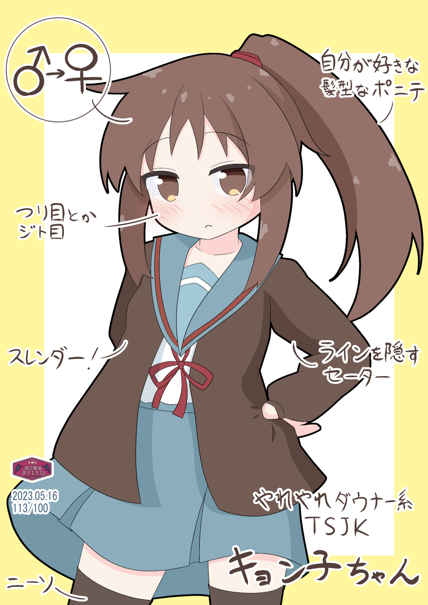 This is a pixiv picture whose title is キョン子ちゃん.