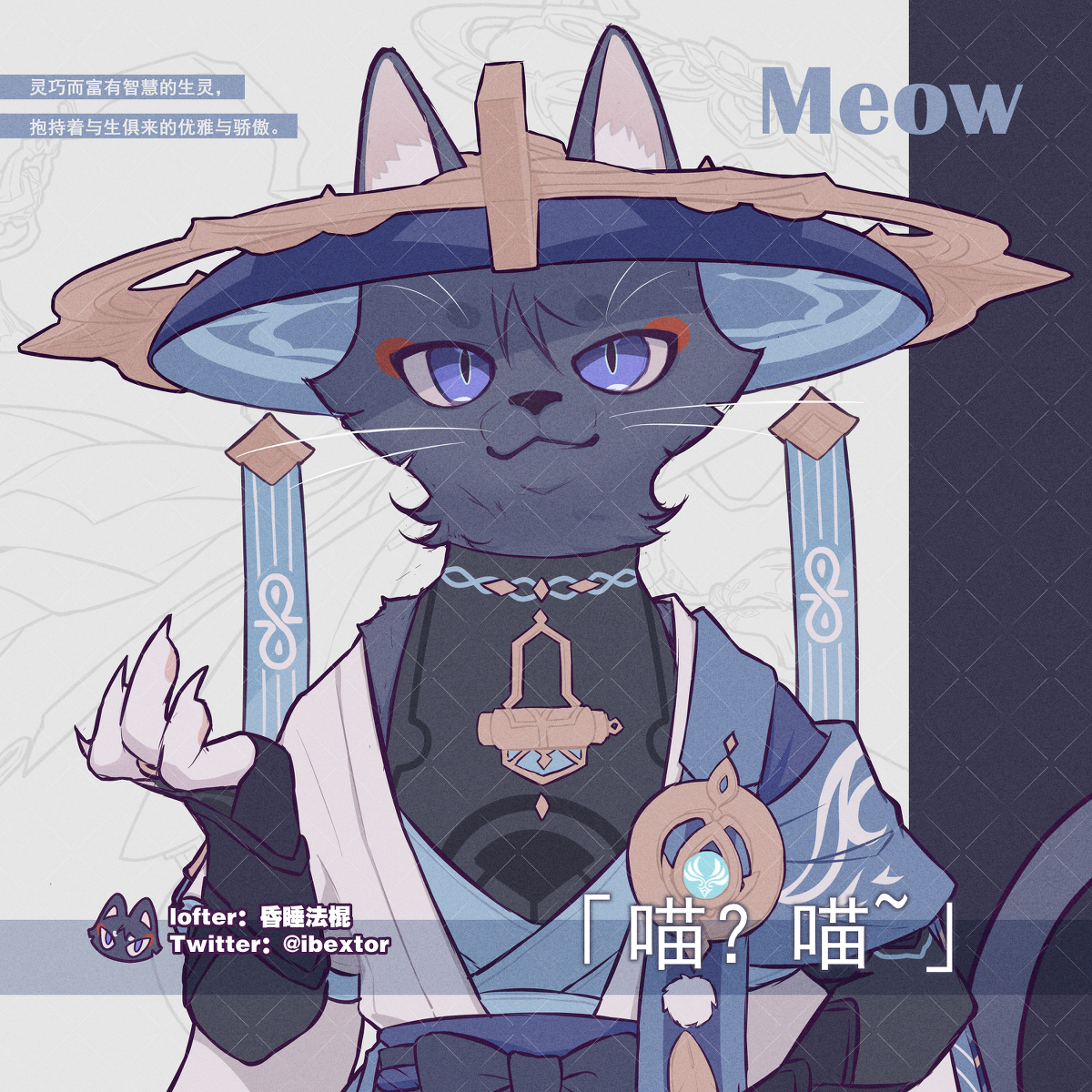 This is a pixiv picture whose title is Meow.
