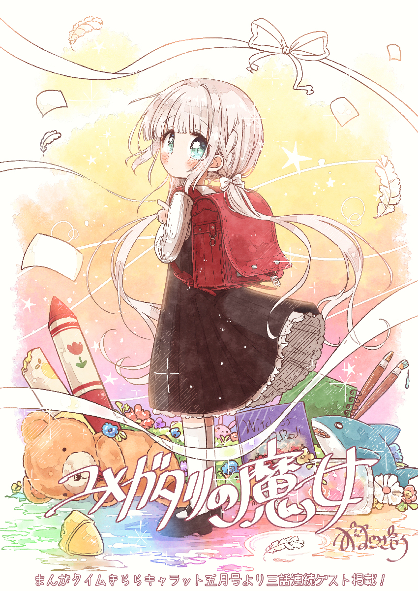 This is a pixiv picture whose title is 遅い告知！！.