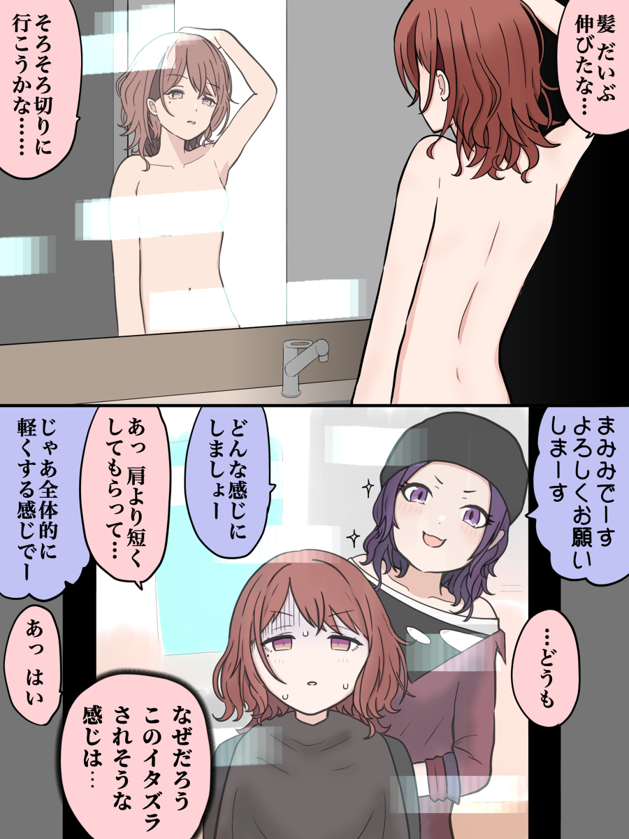 This is a pixiv picture whose title is シャニマス漫画 136.