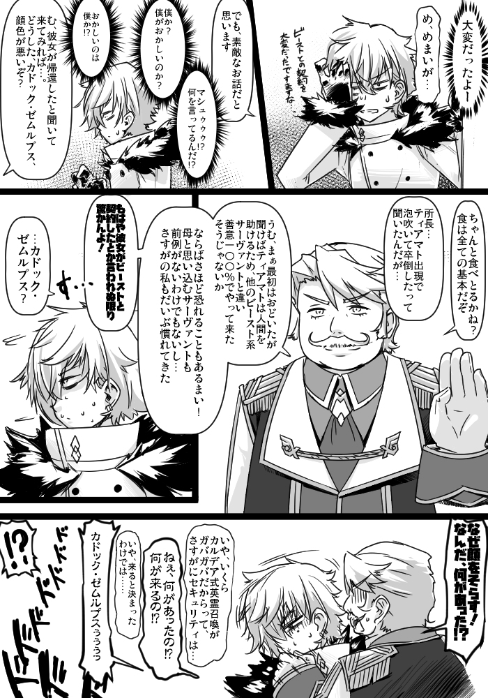 This is a pixiv picture whose title is ふぁてご #272.