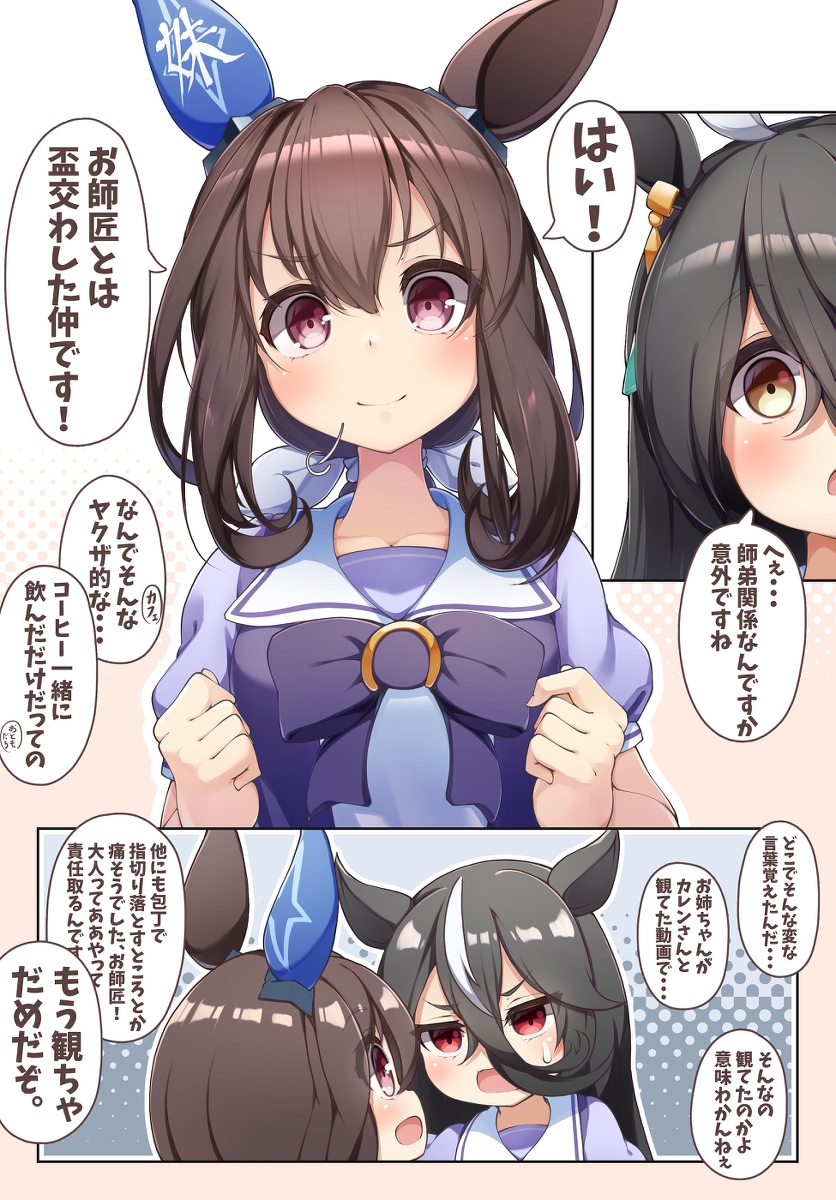 This is a pixiv picture whose title is 油断してると変なとこから知識を仕入れてくるアヤベ妹.