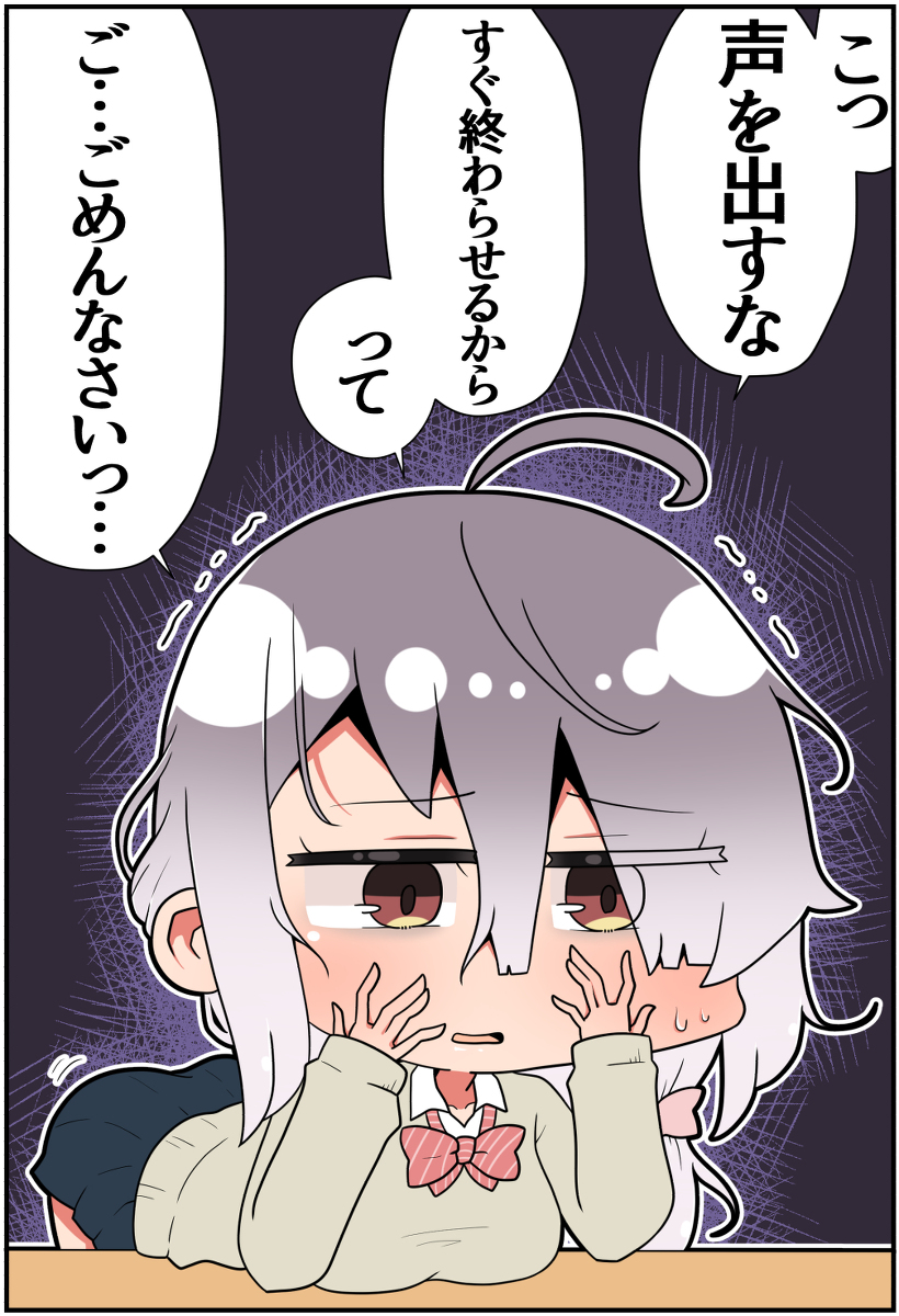 This is a pixiv picture whose title is 陰キャぼっちな同級生の初めてを買った⑥.