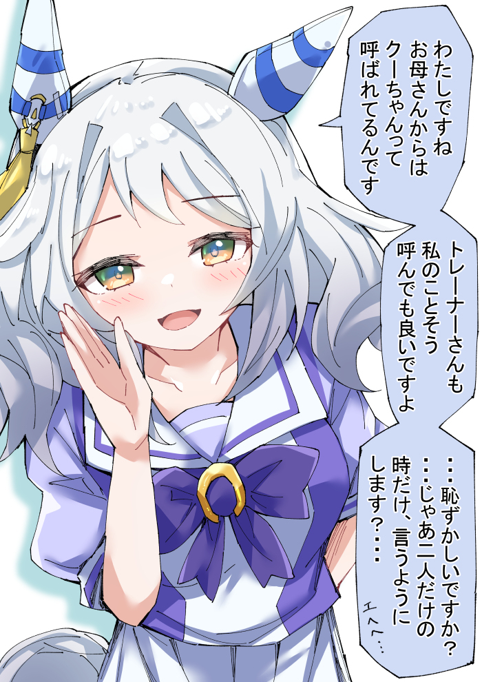 This is a pixiv picture whose title is ヒシミラクルの至って普通な呼び名事.