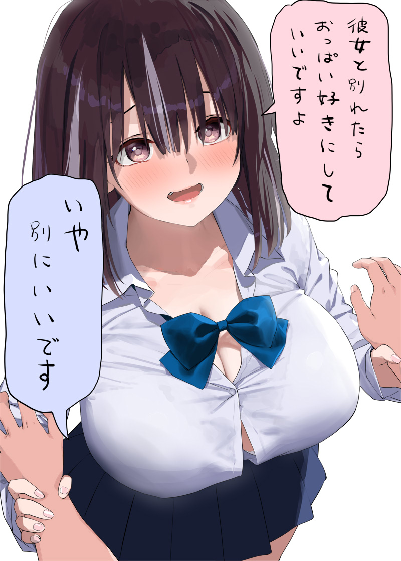 This is a pixiv picture whose title is 恋人と別れさせようと誘惑するけど全然ダメな子（2枚）.