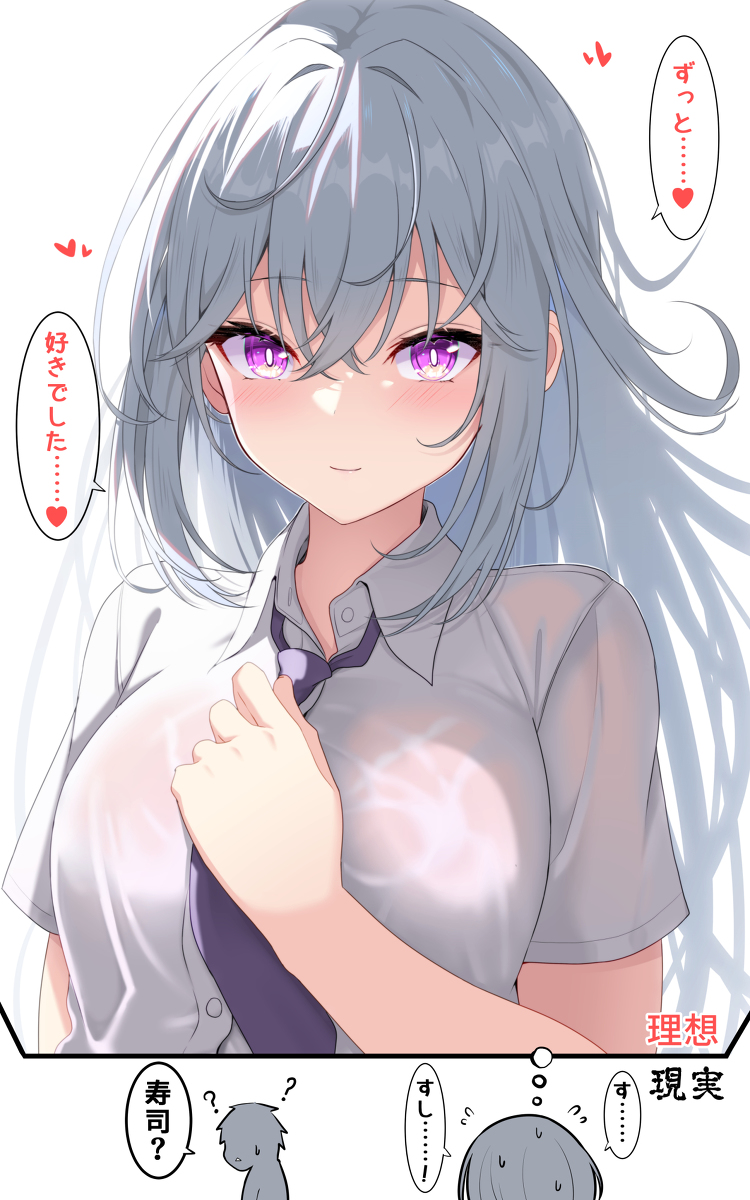 This is a pixiv picture whose title is コミュ障なJKその2.