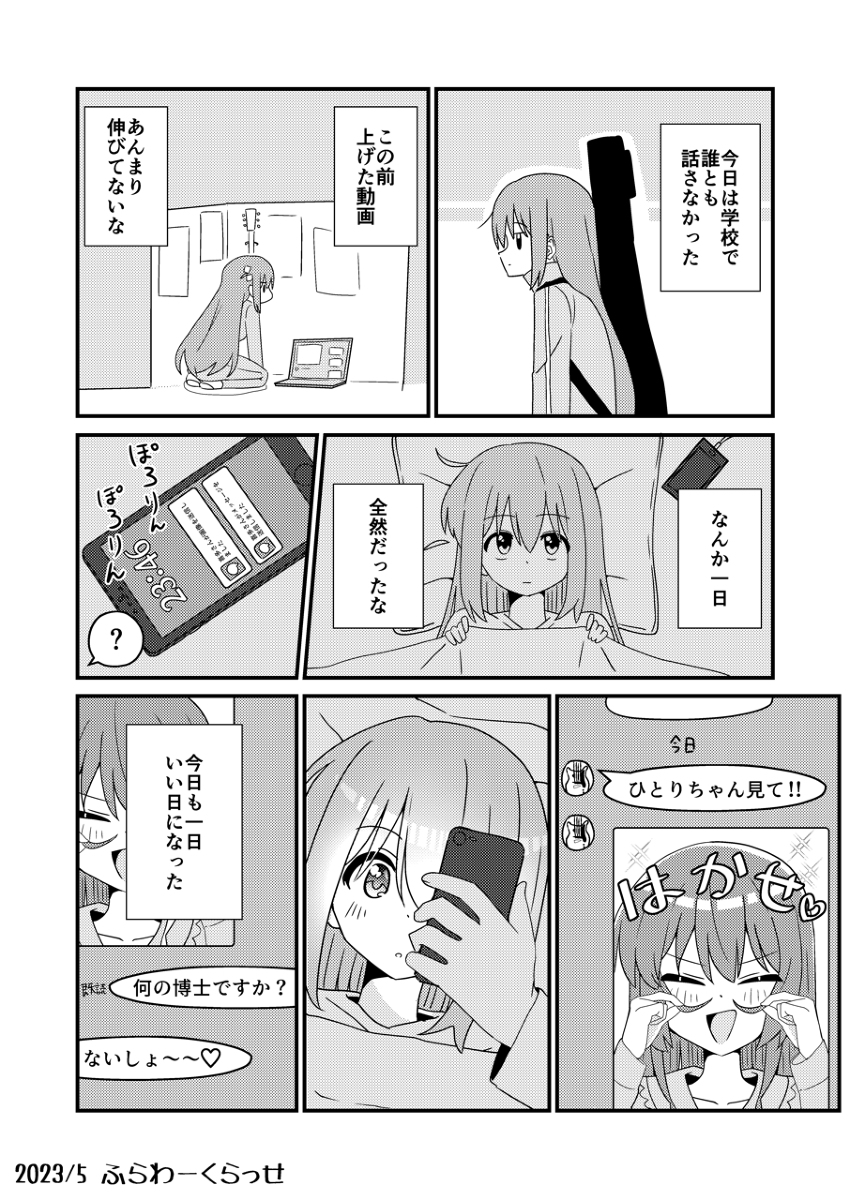 This is a pixiv picture whose title is ぼ喜多.