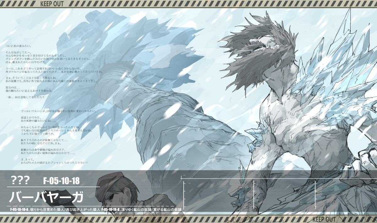 This is a pixiv picture whose title is 幻想×EGO：.
