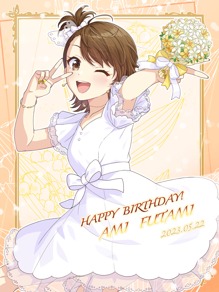 This is a pixiv picture whose title is 双海亜美ちゃん　お誕生おめでとうございます.