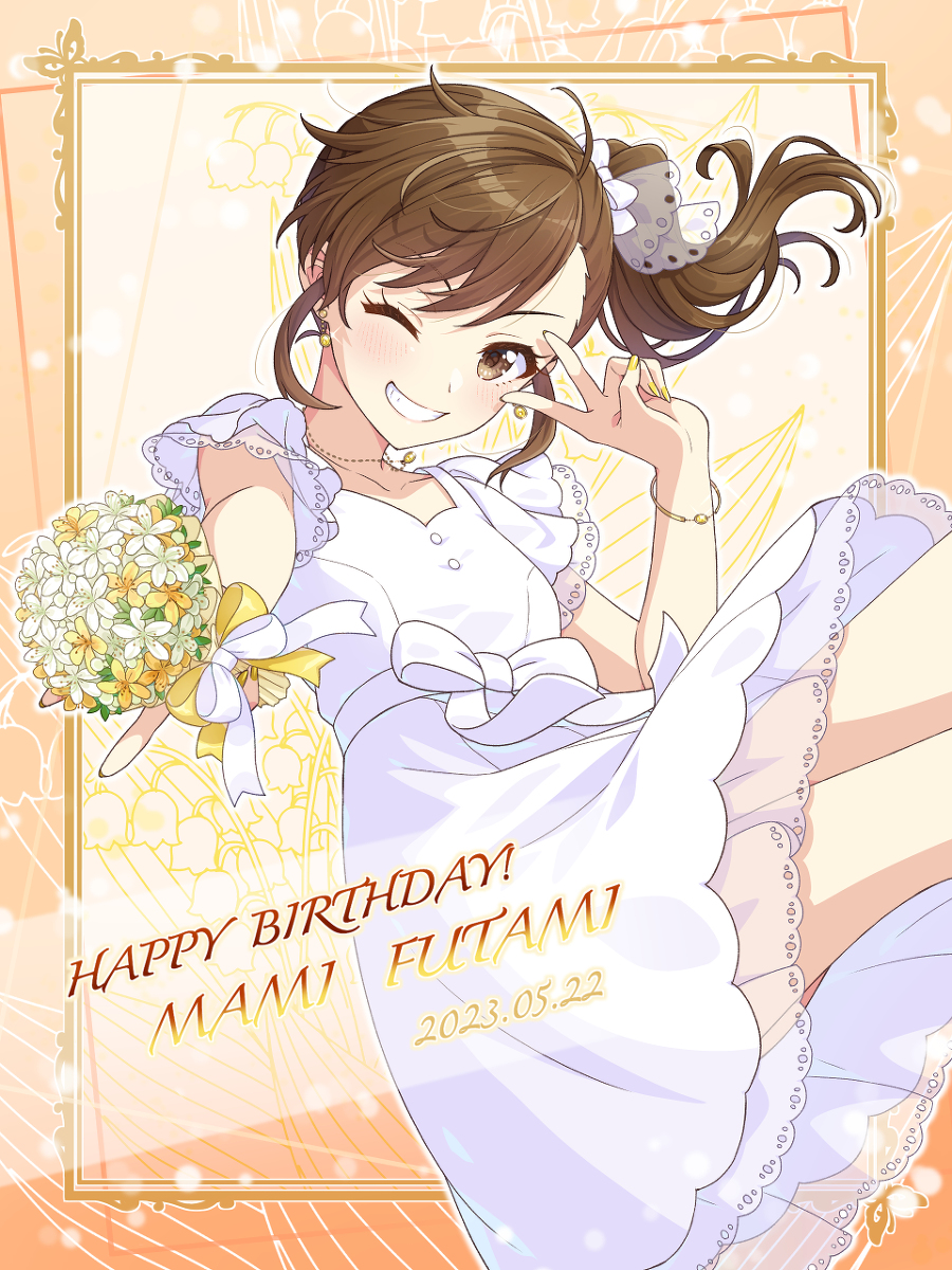 This is a pixiv picture whose title is 双海真美ちゃん　お誕生日おめでとうございます.