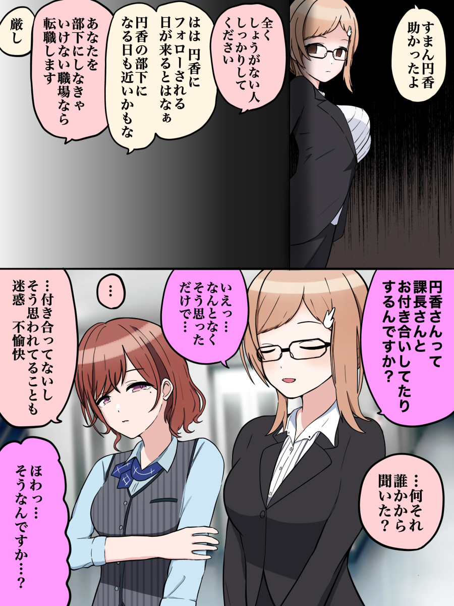 This is a pixiv picture whose title is シャニマス漫画 137.