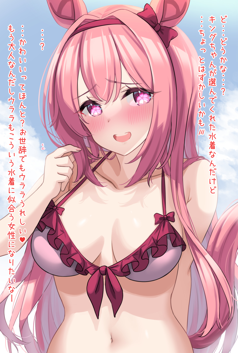 This is a pixiv picture whose title is JDウララちゃんと海デート(セリフ付きver).