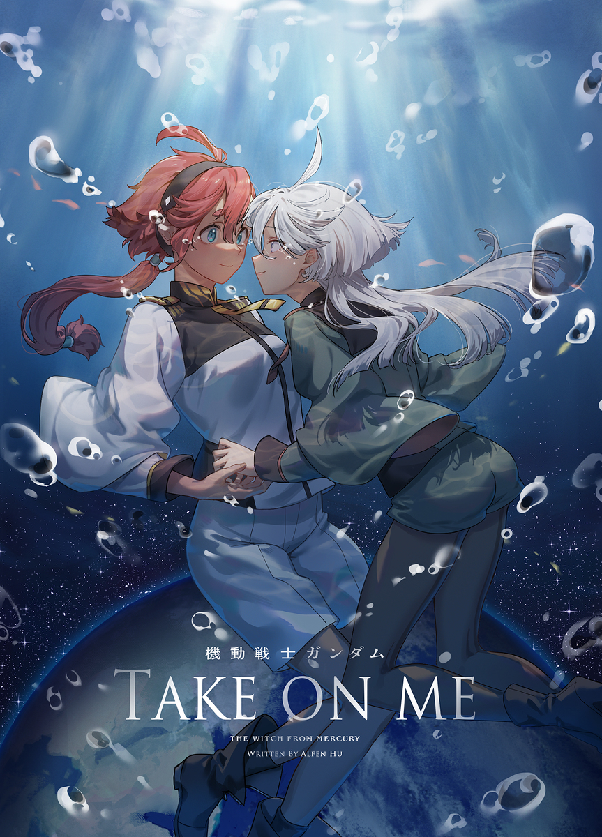 This is a pixiv picture whose title is 工商：水星的魔女小說新刊《TAKE ON ME》販售中！.