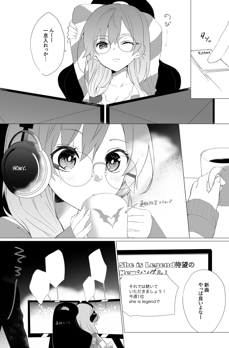 This is a pixiv picture whose title is 月歌ユキ漫画　芸能パロ.