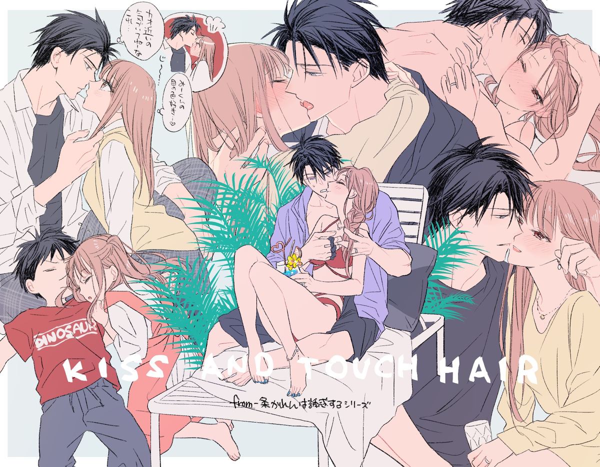 This is a pixiv picture whose title is キスと髪.