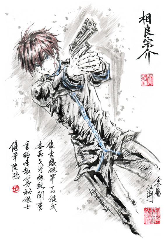 This is a pixiv picture whose title is 【極道畫師】相良宗介貳.