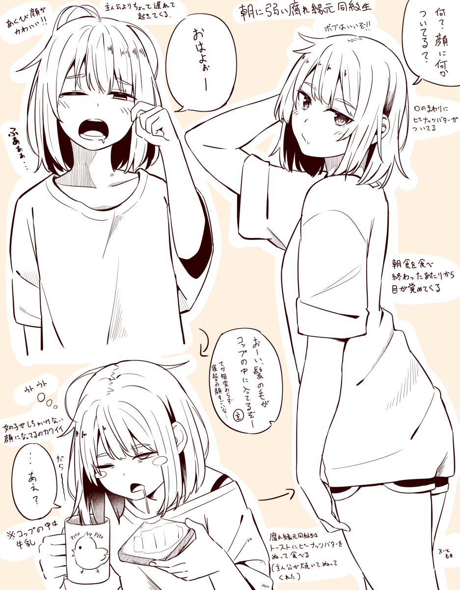 This is a pixiv picture whose title is 腐れ縁元同級生の落書きまとめ.