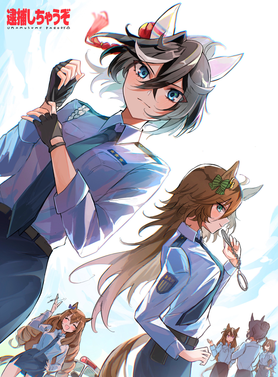 This is a pixiv picture whose title is 逮捕しちゃうぞ！なウマ娘.