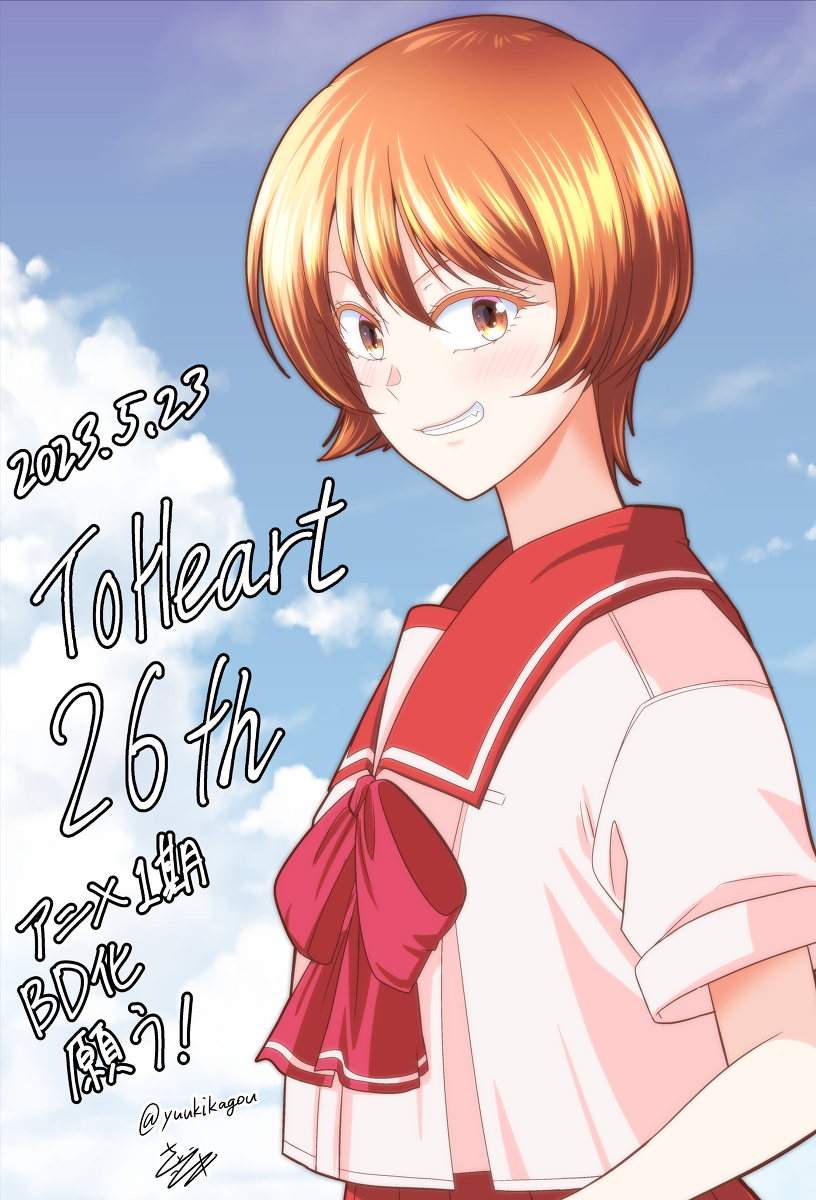 This is a pixiv picture whose title is ToHeart発売26周年おめでとう.