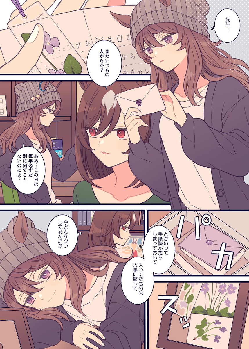 This is a pixiv picture whose title is うまログ.