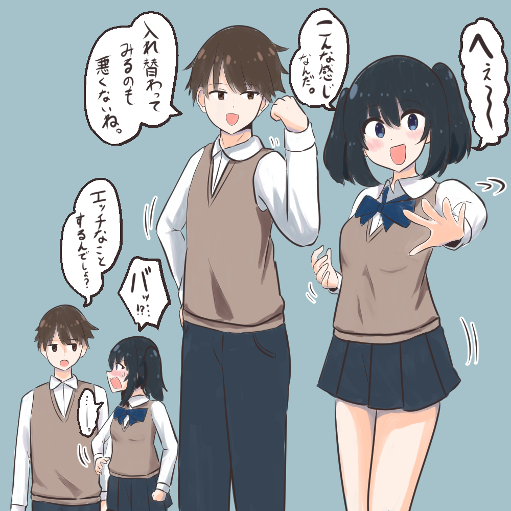 This is a pixiv picture whose title is 同意して入れ替わった男女.