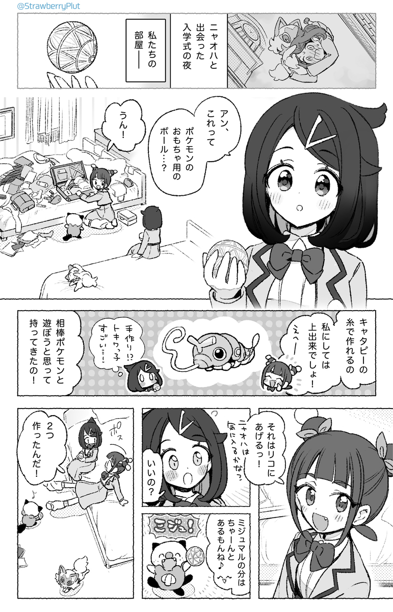 This is a pixiv picture whose title is リコとアン.
