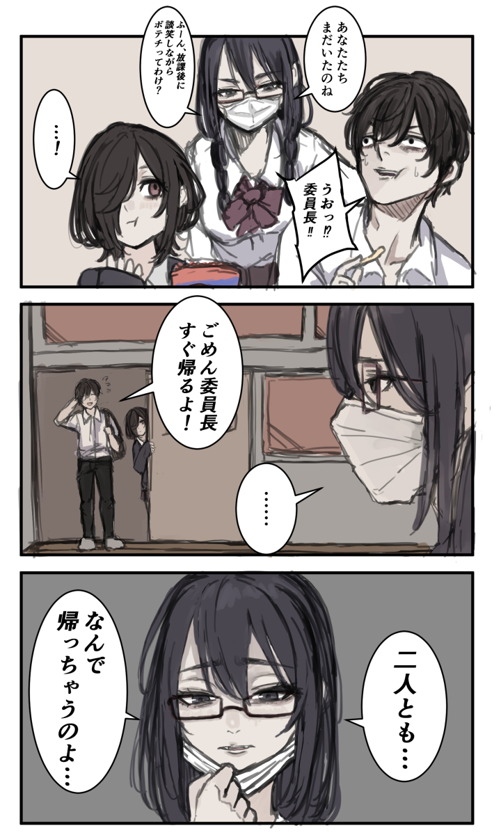This is a pixiv picture whose title is みことのクラスの学級委員長.