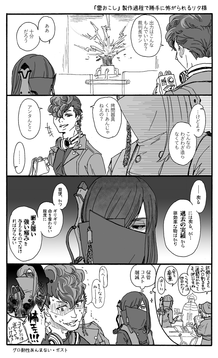 This is a pixiv picture whose title is ゴッカン主従中心漫画＋イラストまとめ③.