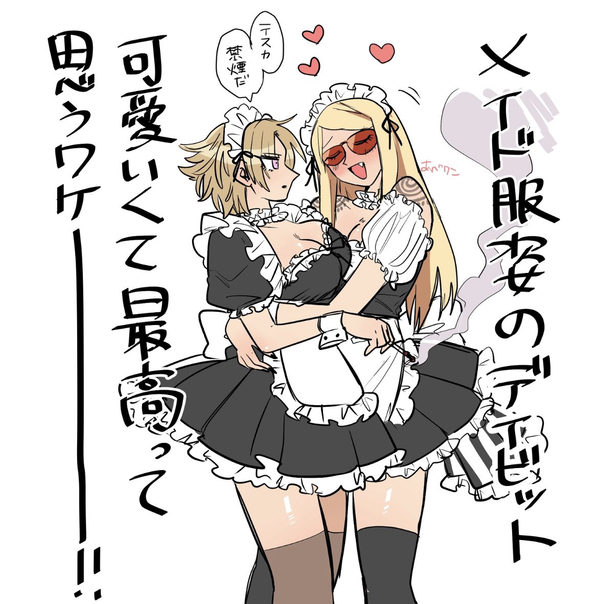 This is a pixiv picture whose title is FGOログまとめ11.