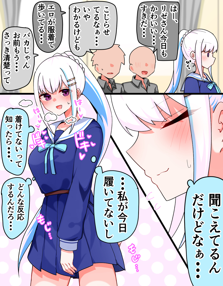 This is a pixiv picture whose title is クラスメイト皇女.