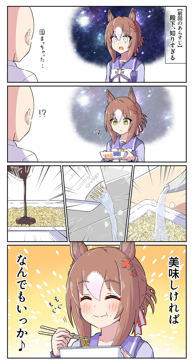 This is a pixiv picture whose title is 真理に到達する殿下.