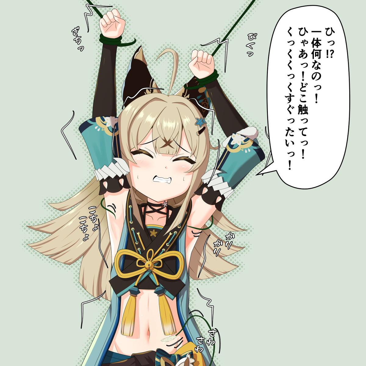 This is a pixiv picture whose title is 綺良々(原神) 腋 おへそ くすぐり.