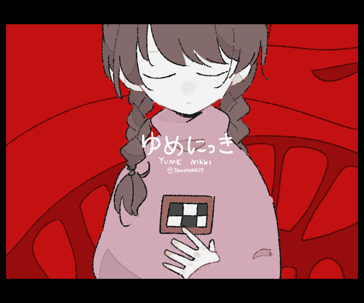 This is a pixiv picture whose title is ゆめにっきまとめ４.