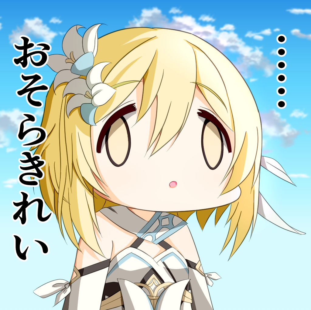 This is a pixiv picture whose title is ガチャで有り金全部溶かしたとき使える雑コラ蛍ちゃん.