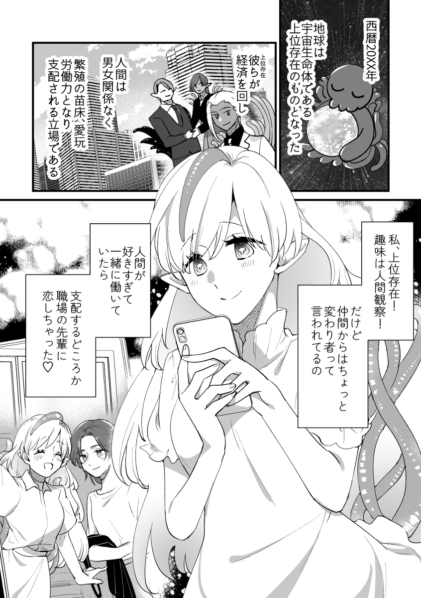 This is a pixiv picture whose title is 読み切り百合漫画公開のお知らせ.