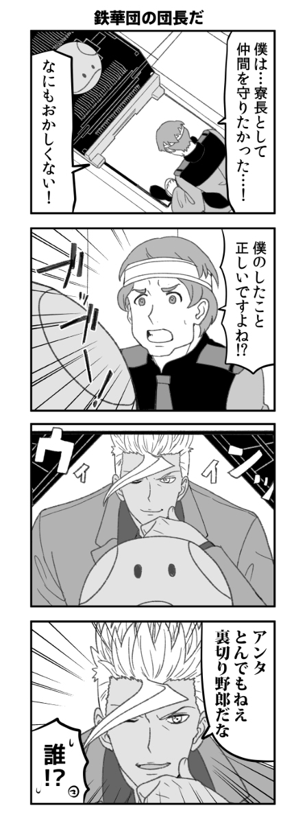 This is a pixiv picture whose title is 懺悔室に介入する鉄血のオルフェンズ.