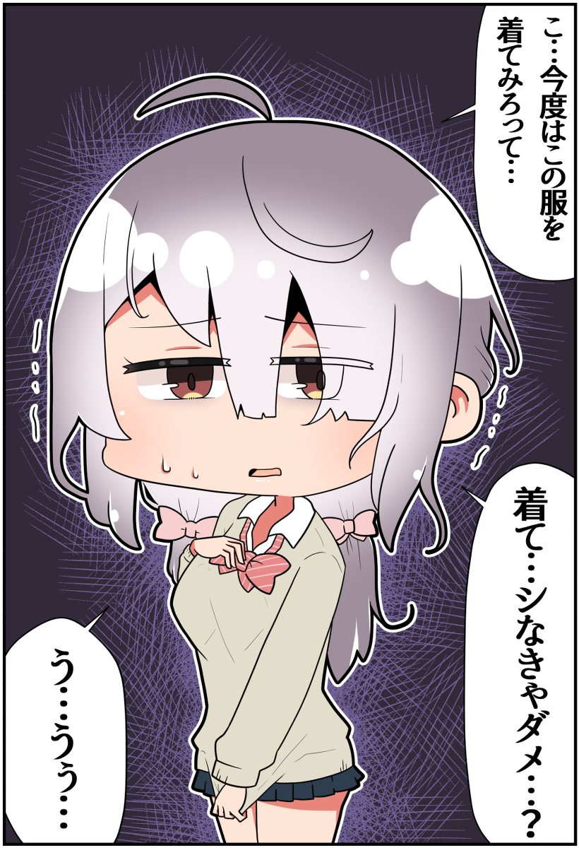 This is a pixiv picture whose title is 陰キャぼっちな同級生の初めてを買った⑨.