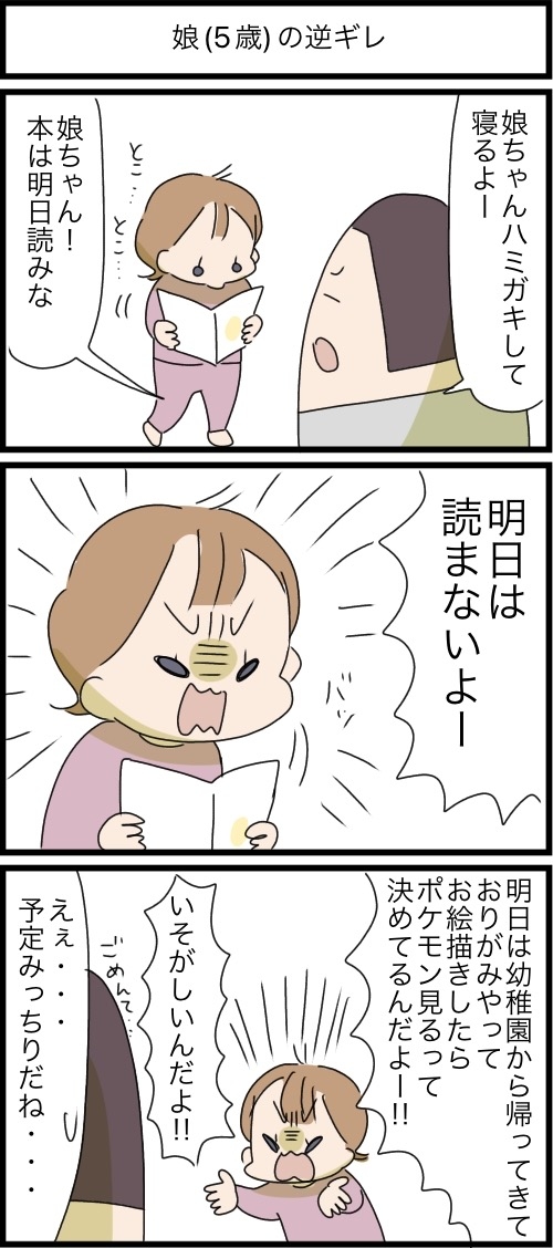 This is a pixiv picture whose title is 育児4コマ84.