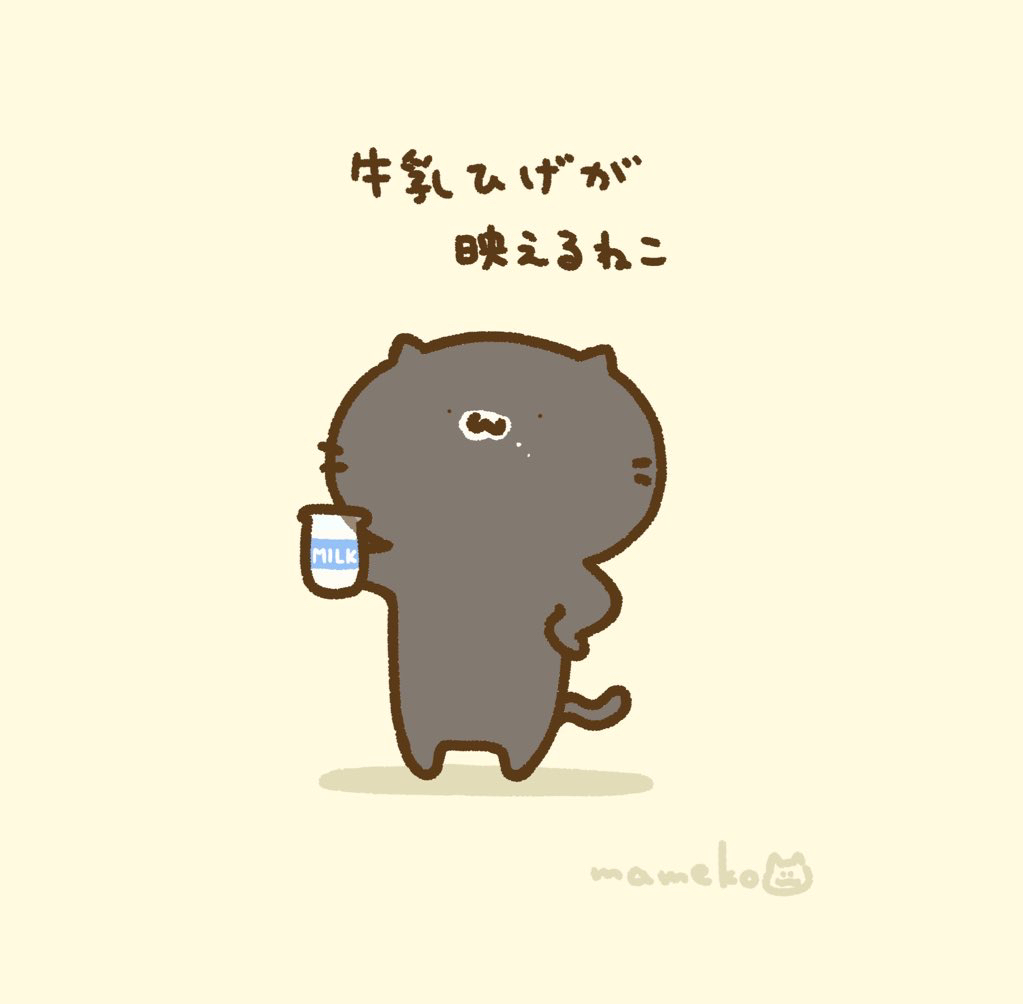 This is a pixiv picture whose title is 牛乳の日.