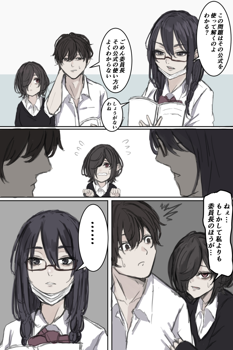 This is a pixiv picture whose title is 委員長はカプ推し.