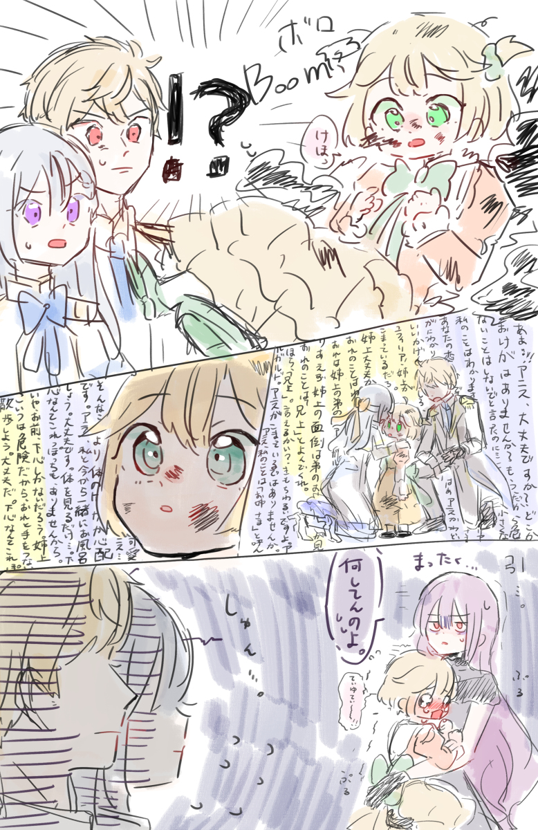 This is a pixiv picture whose title is 転天イラストまとめ.