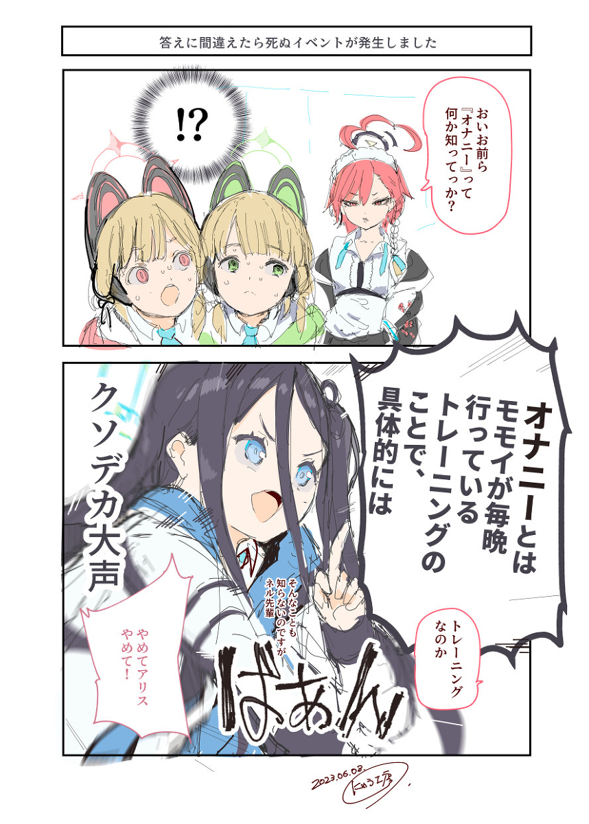 This is a pixiv picture whose title is 答えに間違えたら〇ぬイベントが発生しました.