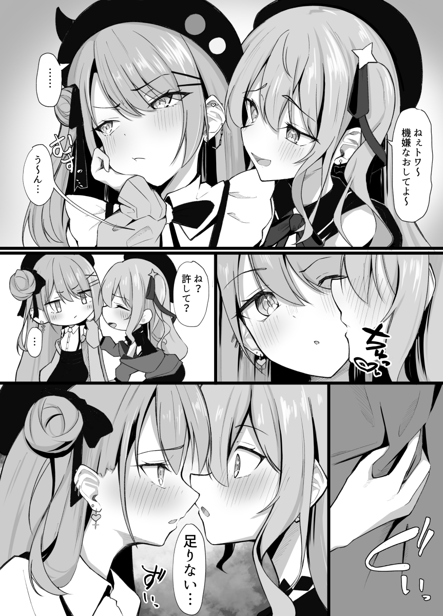 This is a pixiv picture whose title is トワすい嫉妬百合.
