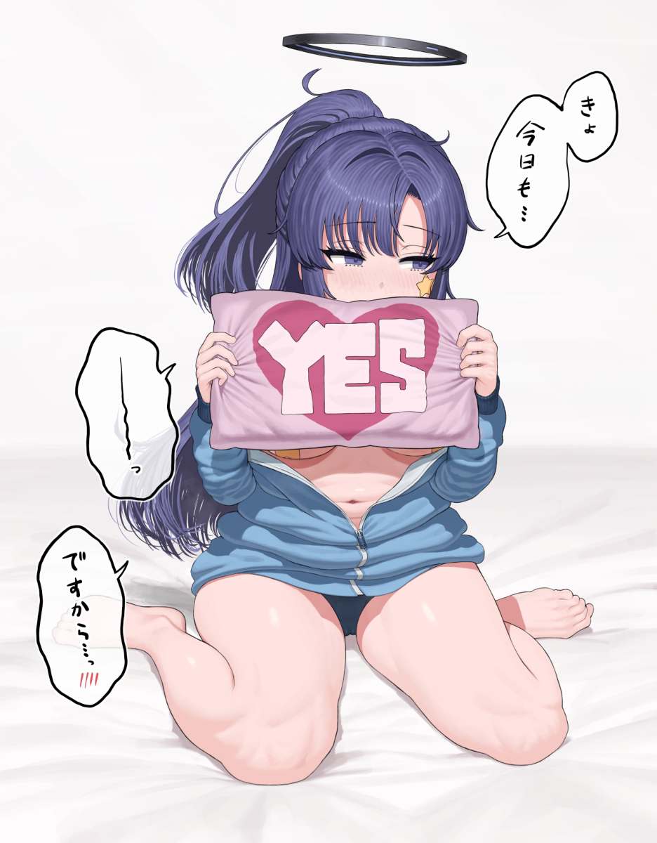 This is a pixiv picture whose title is イエスノー枕・ユウカ.