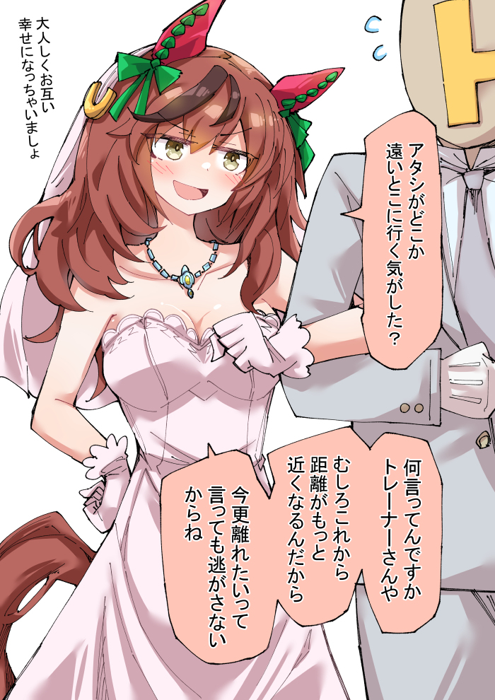 This is a pixiv picture whose title is ウエディングなネイチャ.