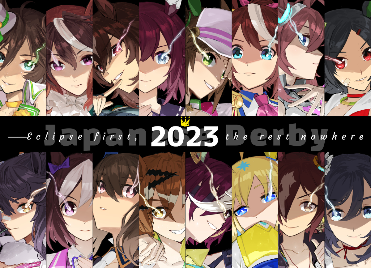 This is a pixiv picture whose title is ただ一つの冠を抱け、日本ダービー2023！.